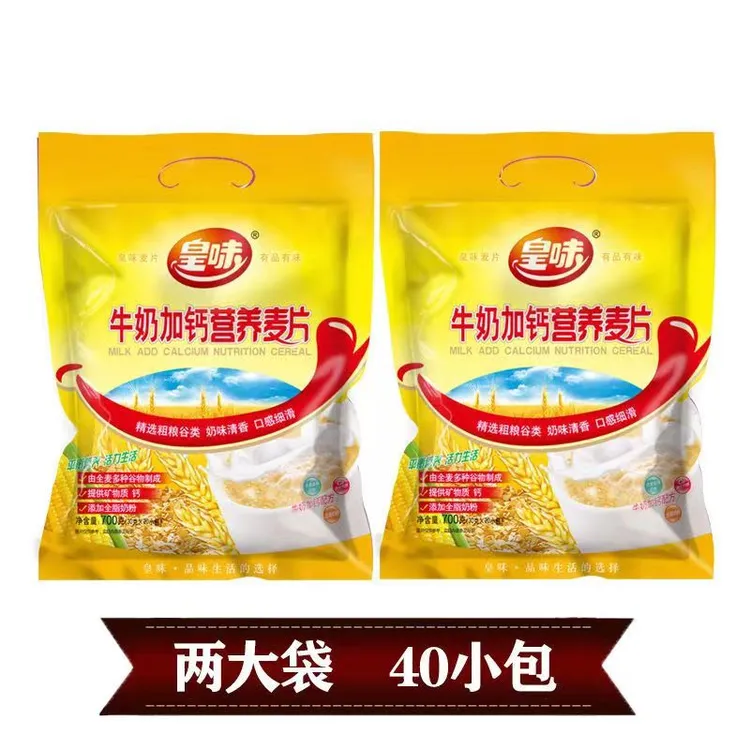 皇味牛奶营养麦片早餐即食冲饮免煮谷物海盐代餐700g两大袋小包