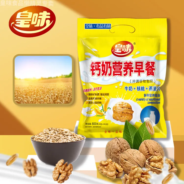皇味学生早晚餐钙奶营养即食冲饮核桃牛奶燕麦片独立小包装700g
