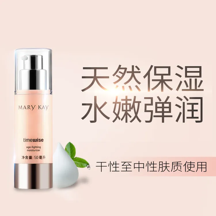 玫琳凯正品幻时抗皱保湿乳中干性肌肤化妆品补水乳液滋润面霜紧致