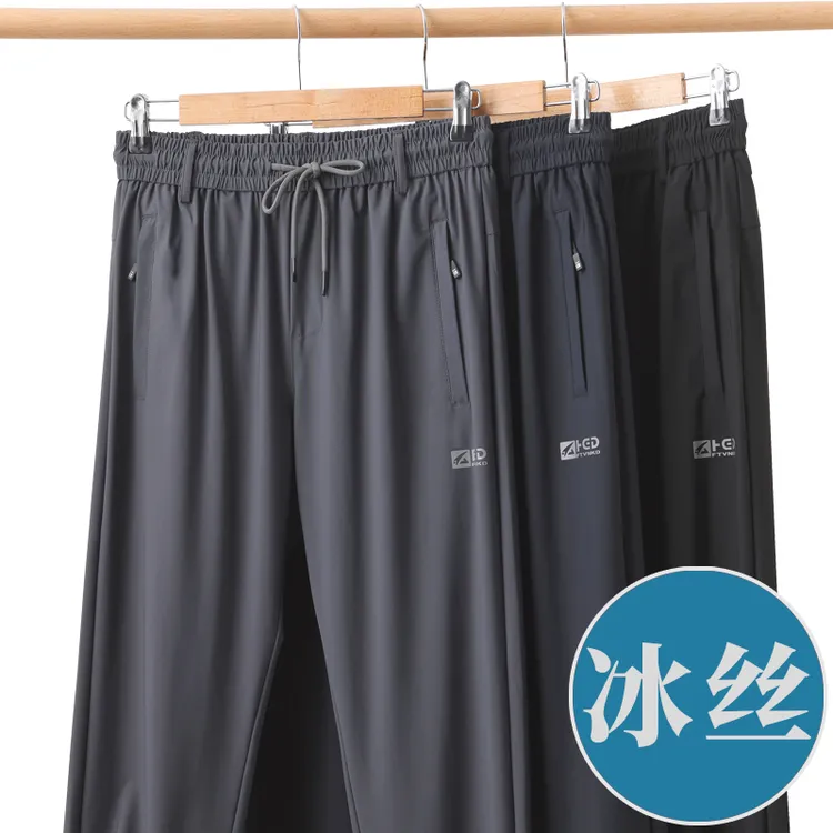 夏季冰丝速干裤男士薄款爸爸休闲运动长裤子中老年人直筒松紧弹力