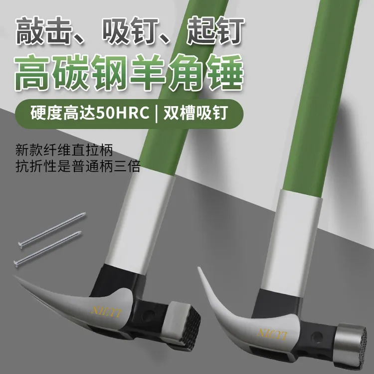 加厚铝套保护进口绝缘羊角锤仿玉麻面电木柄防滑吸钉木工专用钉锤