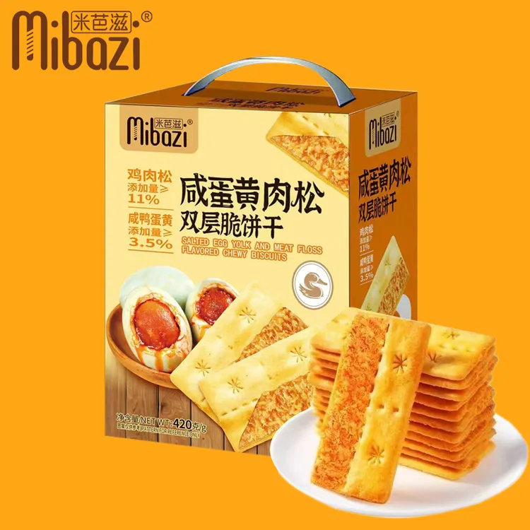 米芭滋咸蛋黄肉松双层饼干夹心薄饼充饥办公解馋小零食上班盒装