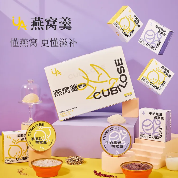 UA即食燕窝羹168g*14碗礼盒装 孕妇月子代餐滋补营养粥t