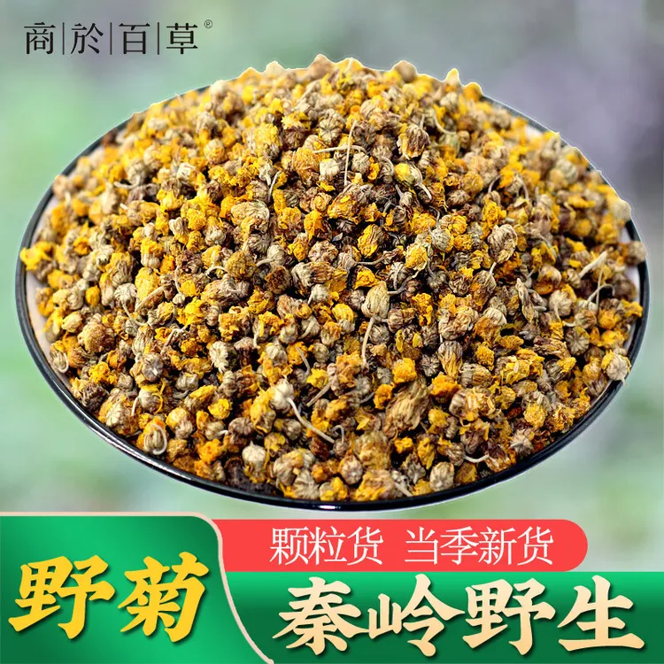 商於百草野菊花100g小野菊花可搭配枸杞食用农产品干货秦岭采摘