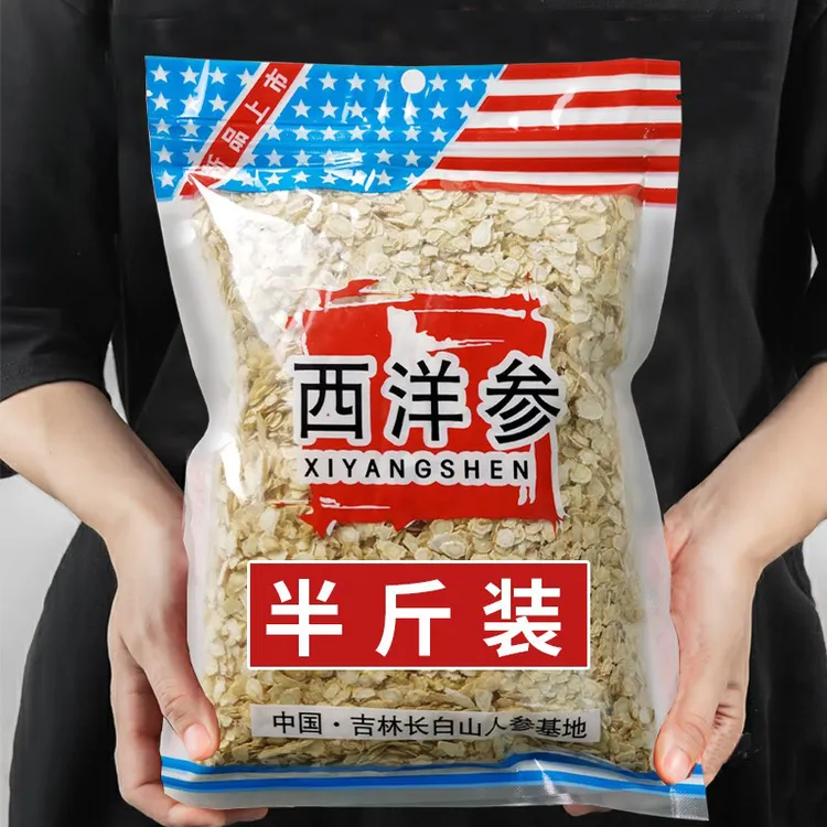100%正品长白山西洋参片足年西洋参切片正宗东北花旗参片养生滋补