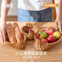 W20971-2仿藤三只小鸡篮收纳篮家用储物创意果蔬篮杂物篮纯手工