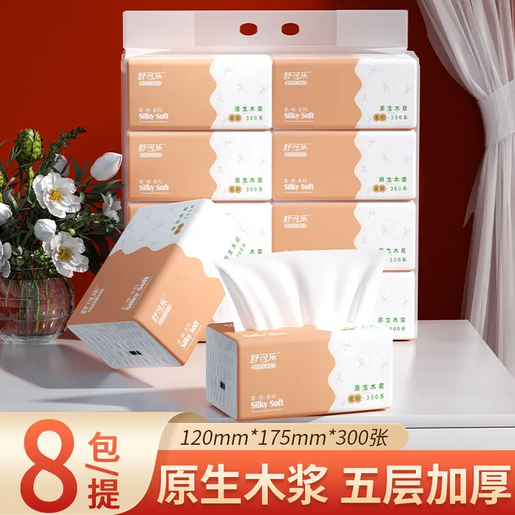 纸抽家庭保湿抽取式亲肤两用加厚抽纸8包家用面巾纸擦手纸卫生纸
