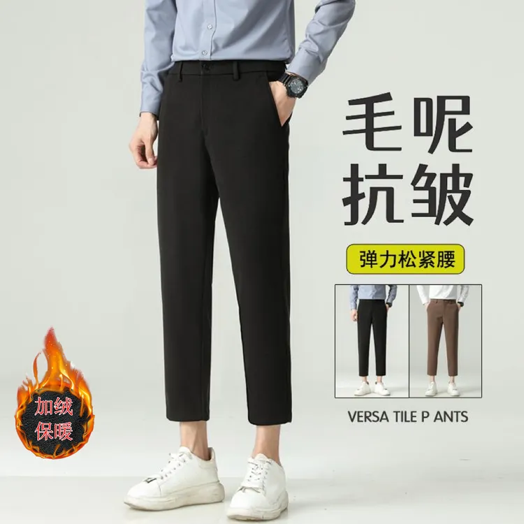 毛呢裤子秋冬款九分垂感锥形裤韩版加厚保暖男款百搭直筒休闲裤