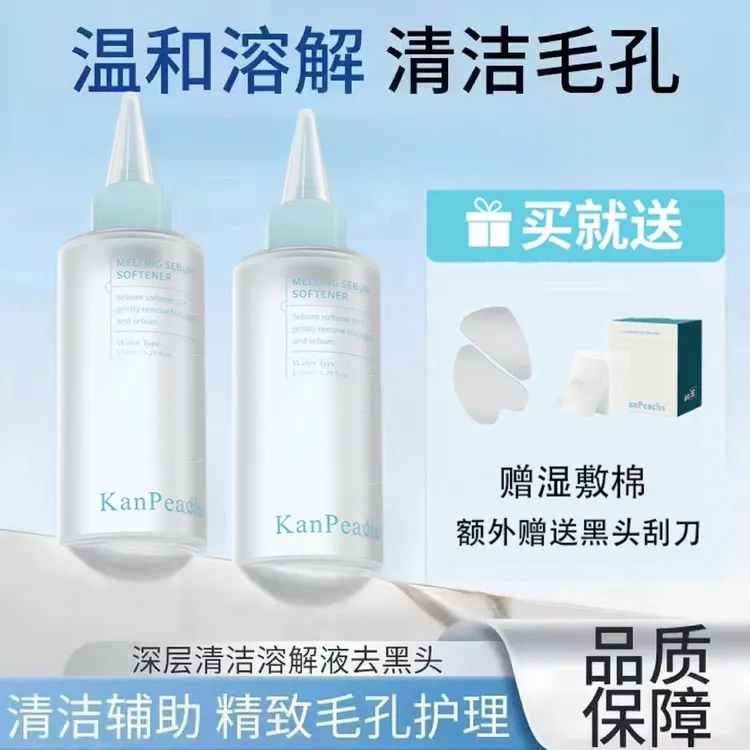 正品去黑头水导出液收缩毛孔粉刺闭口清洁草莓鼻贴温和不刺激爆款