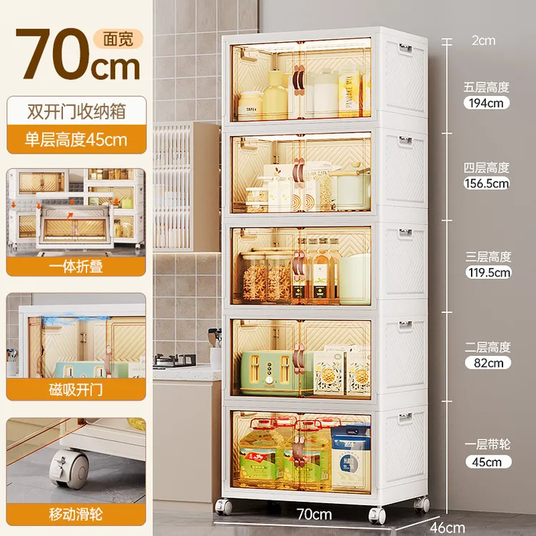 【70面宽】可折叠收纳柜储物柜多层客厅家用衣服玩具零食厨房免安装