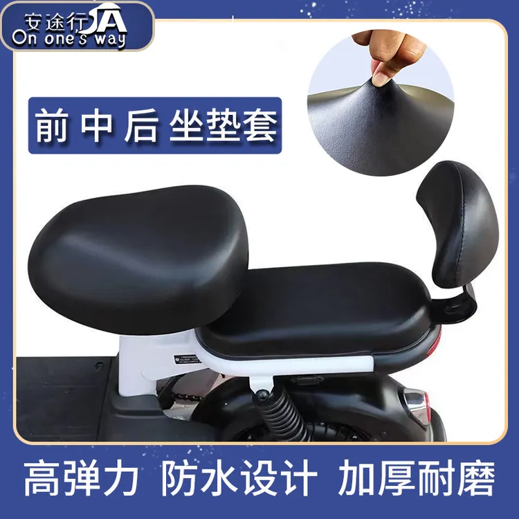 电动车座套防水雨自行车保护坐垫套耐磨通用坐垫套小型电瓶车坐垫