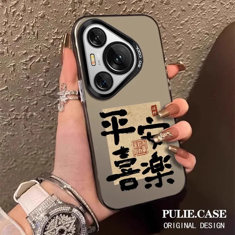 适用华为p70新款手机壳防摔p70pro+女Ultra书法平安喜乐p60中国风