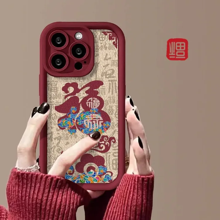 红色祥云福字适用苹果16pro手机壳iPhone15promax新年14p蛇年发财