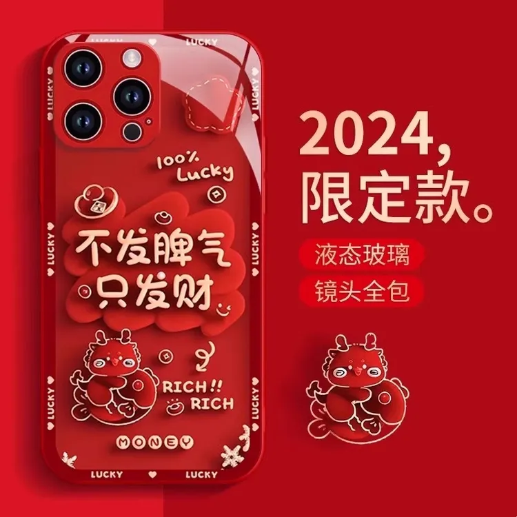 适用苹果17promax手机壳新年公主发财镜头全包iphone16plus过年15