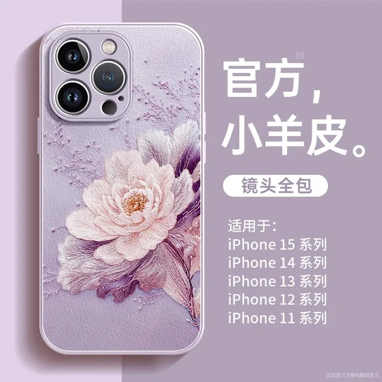 适用苹果15pro手机壳新款iphone14promax全包镜头小羊皮13p防摔套