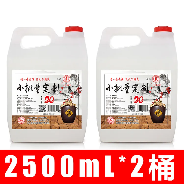 晋义源2.5L*2桶装杏花村产地粮食酿造原浆白酒地缸发酵53度2.5L