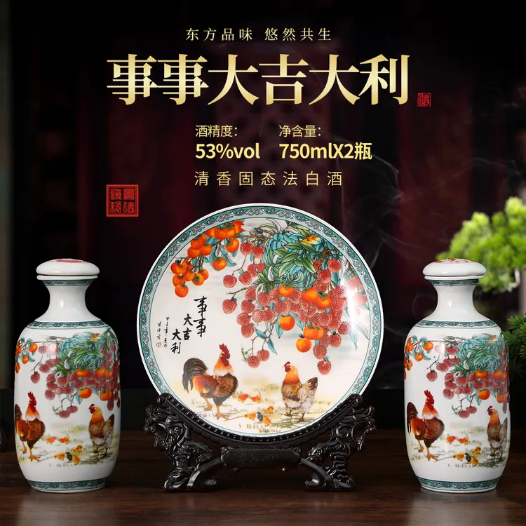 晋义源53度750ml*2瓶装清香型白酒大吉大利礼盒款白酒