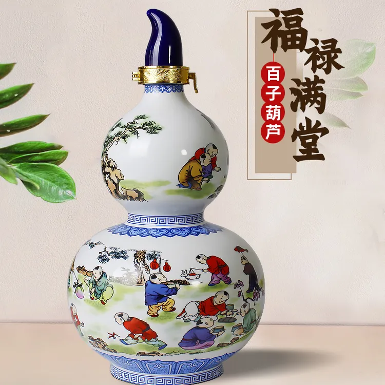 晋义源清香型白酒粮食酿造原浆百子葫芦福禄满堂酒礼盒装53度2.5L