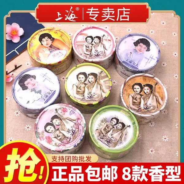 上海女人雪花膏正品国货老牌特产上海经典伴手礼护手霜面霜纪念品