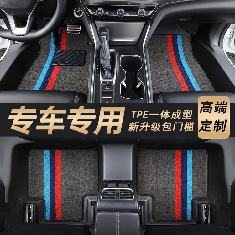 乐尔诺【包门槛-千款车型】专车定制耐磨包门槛TPE全包围汽车脚垫