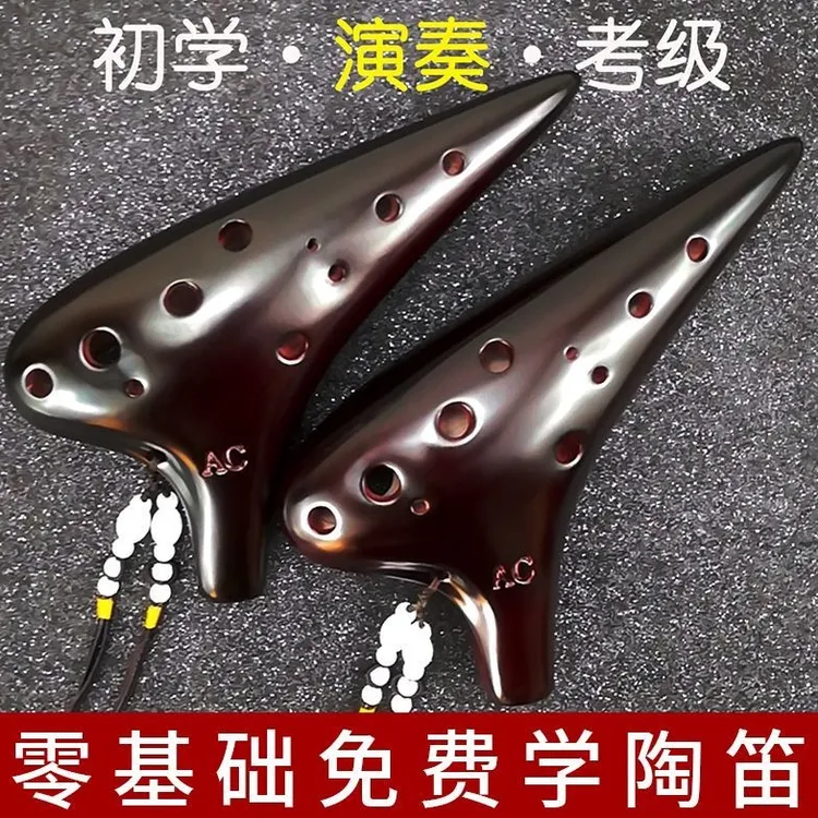 陶笛初学乐器入门乐器民族演奏吹奏新手零基础自学教学ac儿童乐器
