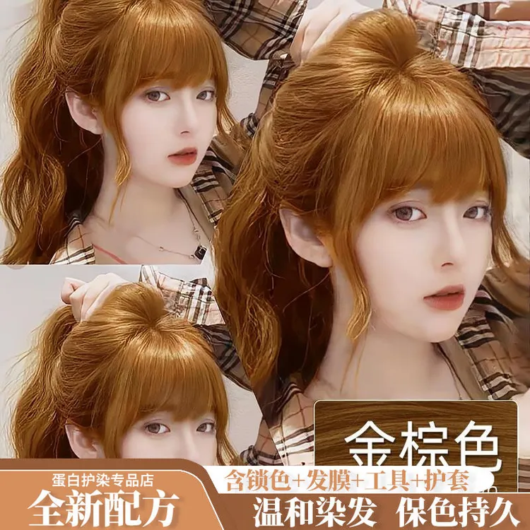 网红奶茶亚麻金棕色染发剂膏免漂金黄色亚麻砂金亚麻灰棕色
