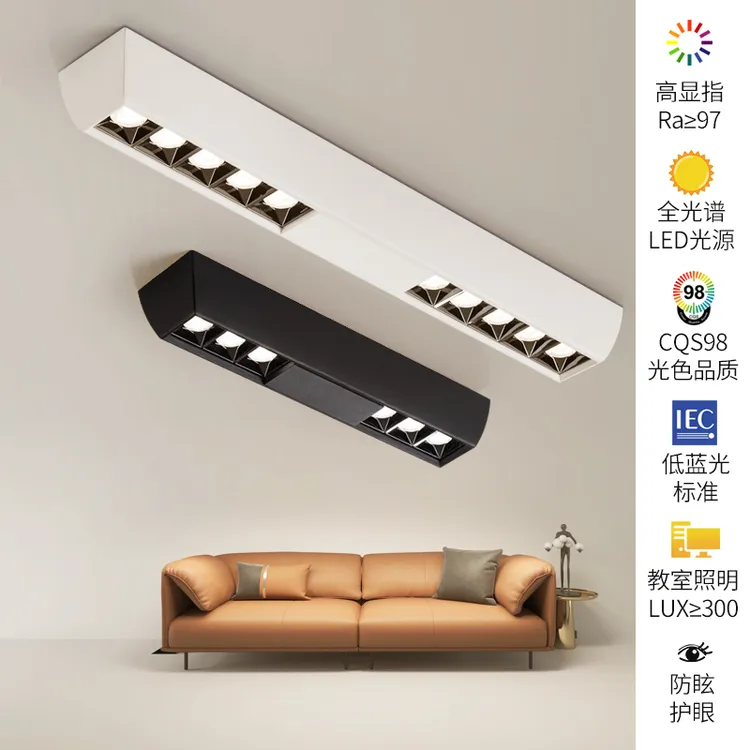 明装射灯全光谱无主灯客厅防眩超薄筒灯吸顶led斗胆灯明装格栅灯