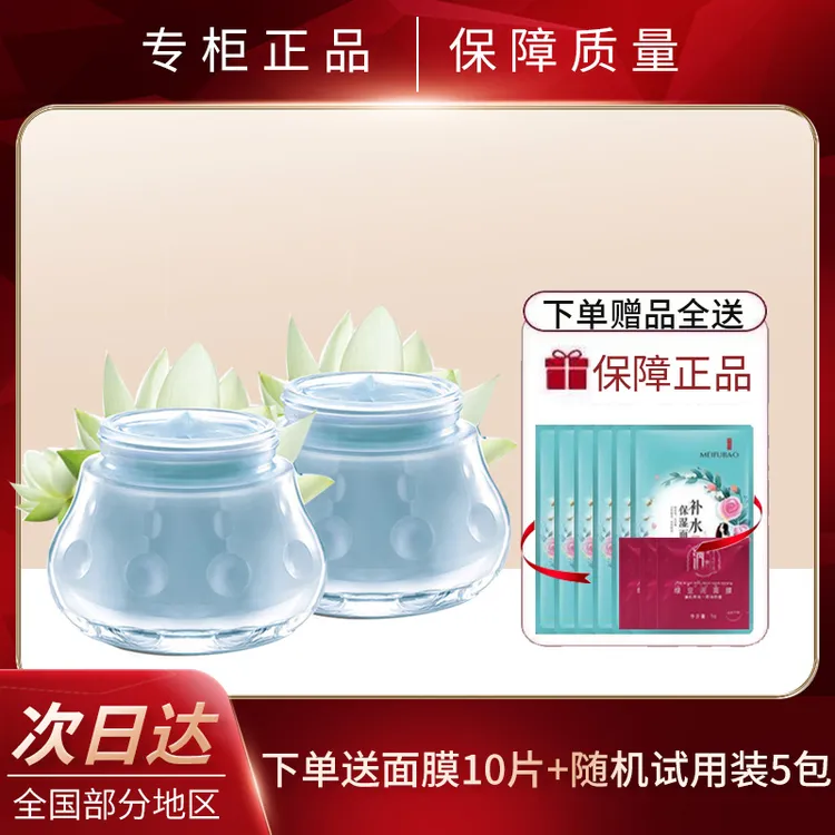 清一雪莲三重补水睡眠面膜免洗面膜补水提亮肤色保湿冻膜正品