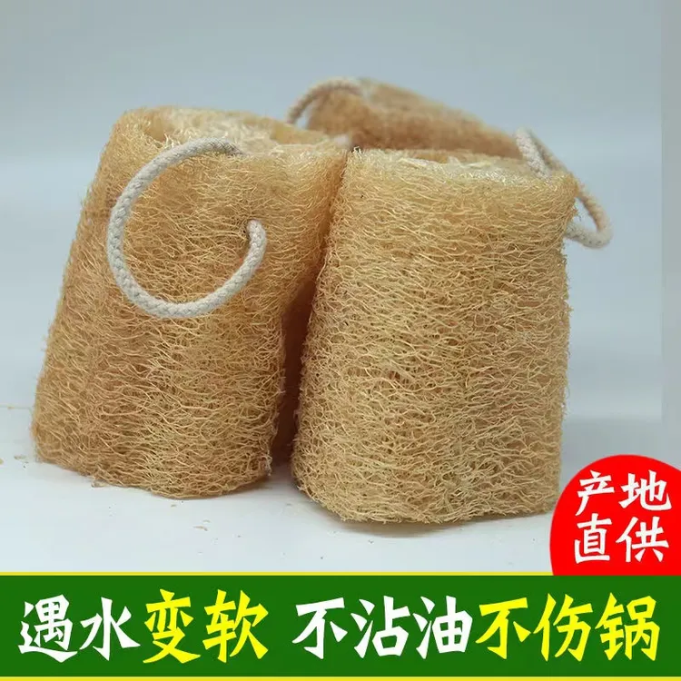 【厂长助农】天然丝瓜络洗碗刷锅搓澡巾沐浴擦吸水膨胀百洁布