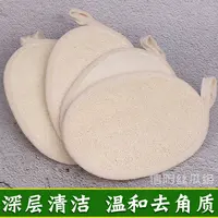 【厂长助农】丝瓜络沐浴擦浴室搓澡巾去角质死皮搓背神器洗脸擦