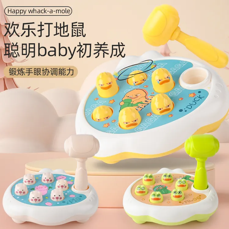 打地鼠儿童玩具男孩婴幼儿1一2岁半0益智力早教6女宝宝3解压敲打5