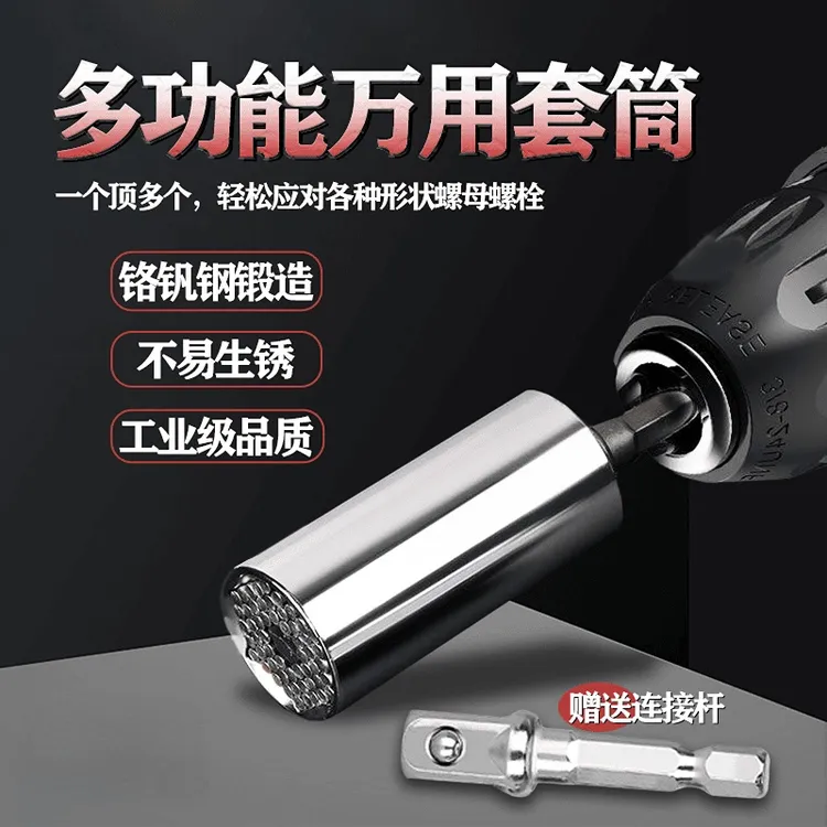 7-19套筒带送链接杆魔术套筒多功能螺丝套筒万用手电钻套桶