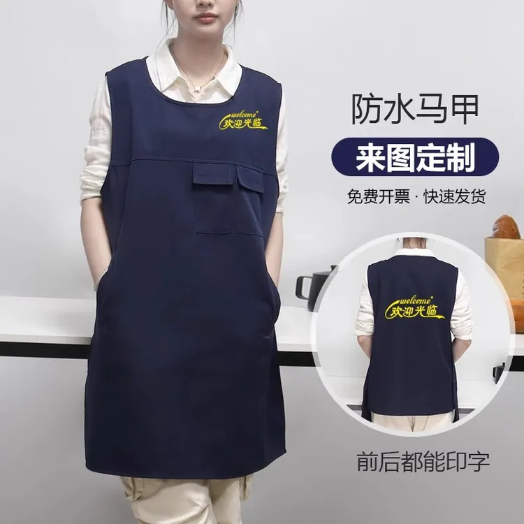 防水围裙罩衣马甲式女士干活工作服餐饮时尚美甲理发店订制印logo