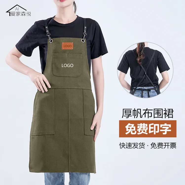 咖啡师帆布背带围裙男日式美甲画画美术生女工作服定制logo印字款