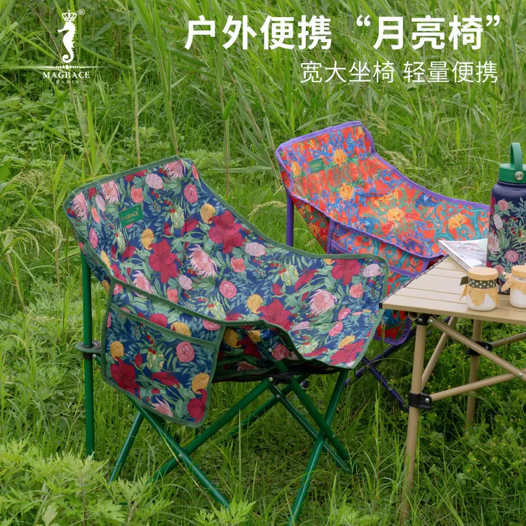 法国MAGRACE花影摇曳户外椅5款日用便携式折叠野餐钓鱼家居摆件