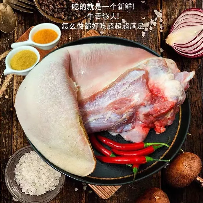 连云港发货小黄牛牛舌头新鲜正宗冷冻食用鲜冻牛三宝
