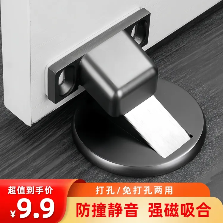 免打孔门吸家用地吸强磁防撞卫生间卧室门档门顶门碰门阻器吸门器