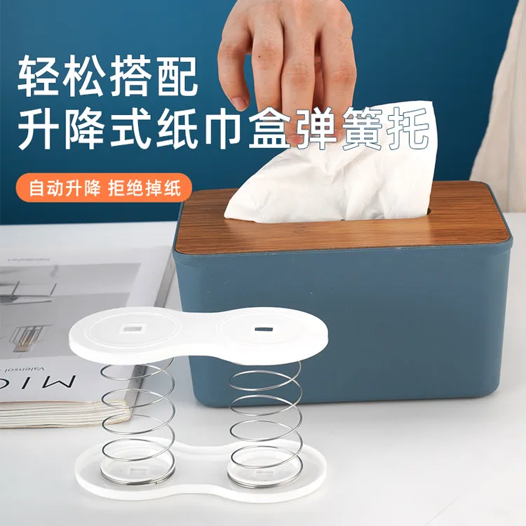 加高纸巾盒弹簧托回弹家用客厅升降托家抽纸盒弹力纸巾底托纸抽盒