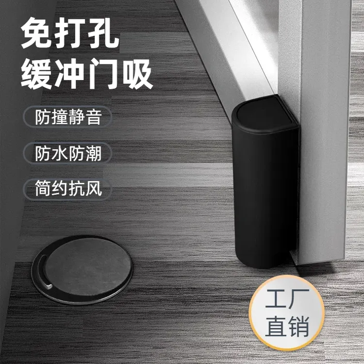 免打孔阻尼减震静音地吸室内卫生间浴室门吸防风厕所机械门碰静音