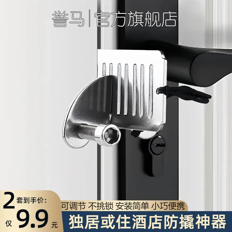 实用方便厚实阻门器防盗门挡卡扣家用租房住酒店便携堵门独居神器