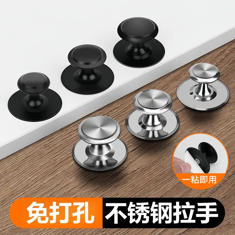 加厚不锈钢免打孔粘贴式柜门稳固抽屉橱柜欧式百搭推拉门把手拉手