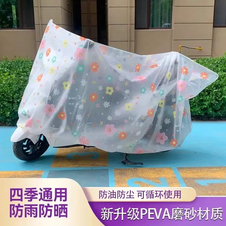 防雨电动车车罩透明防水防尘耐脏电动车全罩通用加厚磨砂防晒卡通