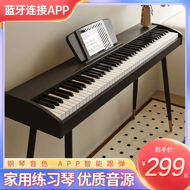 电钢琴88重锤键成人儿童初学者入门家用电子琴专业十级考级幼师