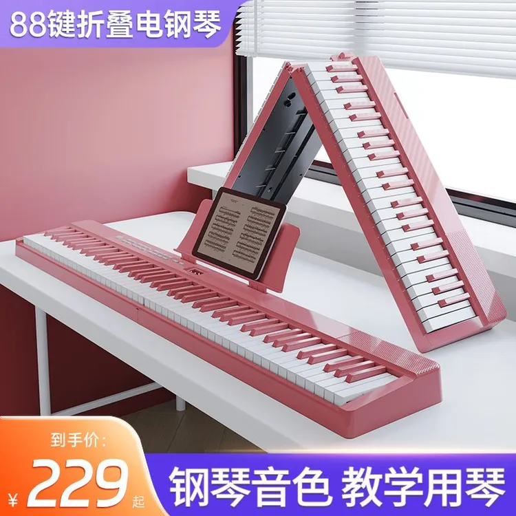 贝多辰可折叠电钢琴88键力度便携式电子琴初学专业替代手卷钢琴