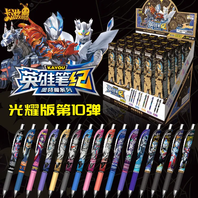 正版奥特曼中性笔第十弹黑色自动笔盲盒学生文具收藏玩具男孩礼物
