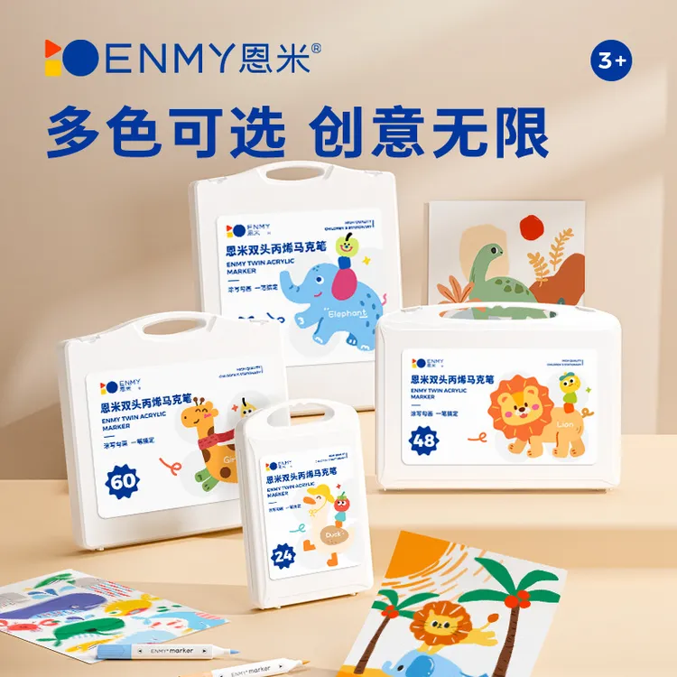 儿童学生专用恩米双头丙烯马克笔专业水洗不透色可叠色水性画笔