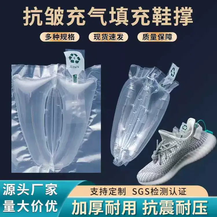 半圆充气鞋撑干洗店加厚防塌陷填充袋高韧性抗皱气囊撑鞋器空气袋