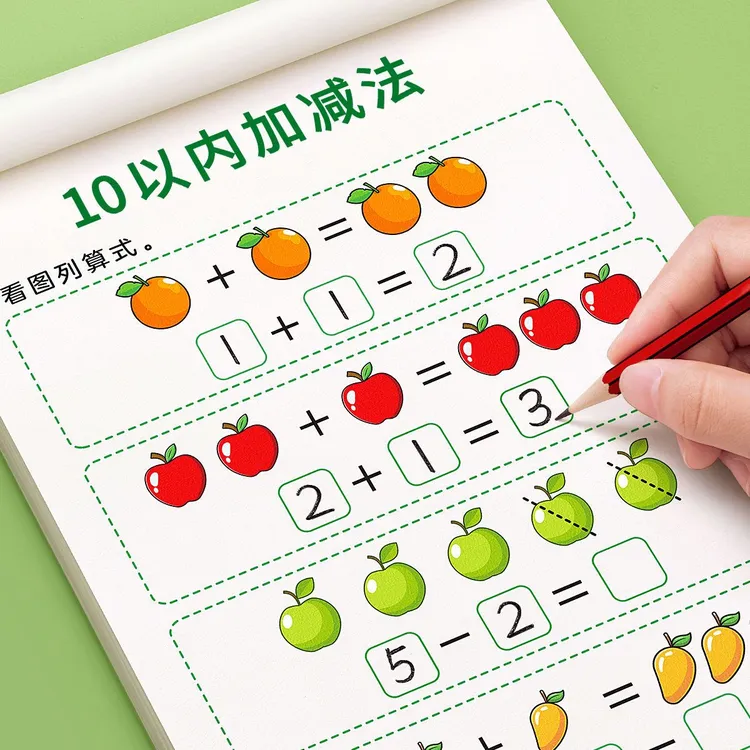 幼儿园10/20加减法练习本幼小衔接中班口算题卡小学一年级分解教5
