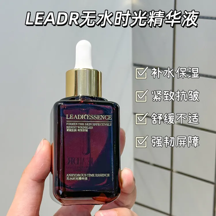 女神之美无水精华水女补水保湿滋润收缩毛孔湿敷修复泛红提亮肤色