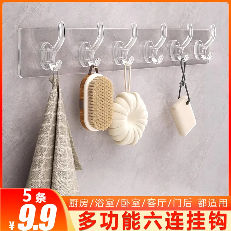 【工厂直销】多功能六连挂钩厨房浴室无痕粘钩承重力强家用客厅免粘